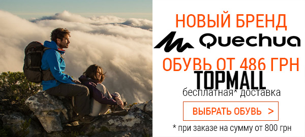 Зимняя обувь для активного отдыха