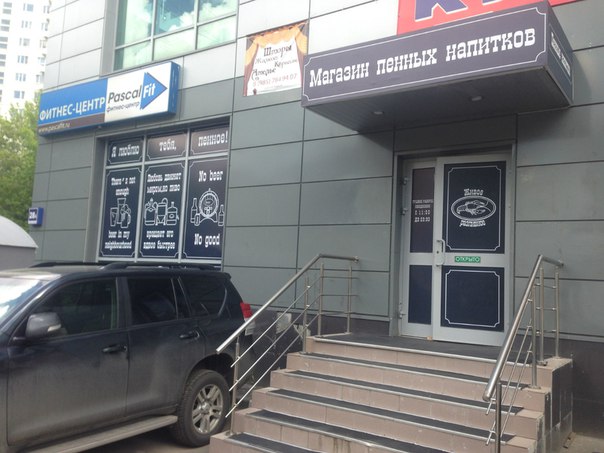 LiveBeer Магазин разливных напитков
