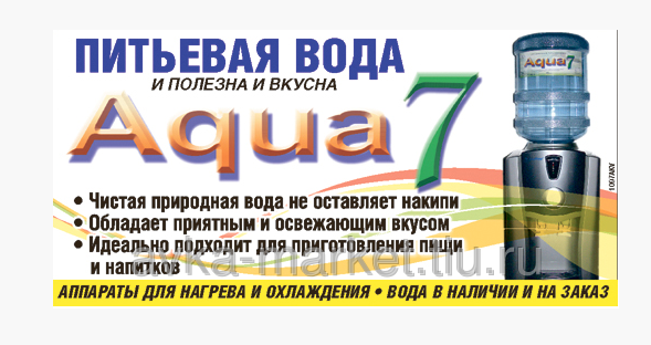 Ремонт и продажа аппаратов для питьевой воды
