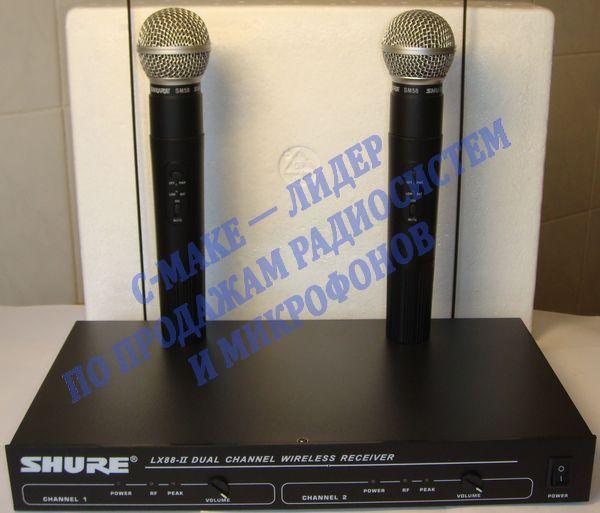 микрофон SHURE LX88-II радиосистема 2 микрофона SHURE SM58.МАГАЗИН.