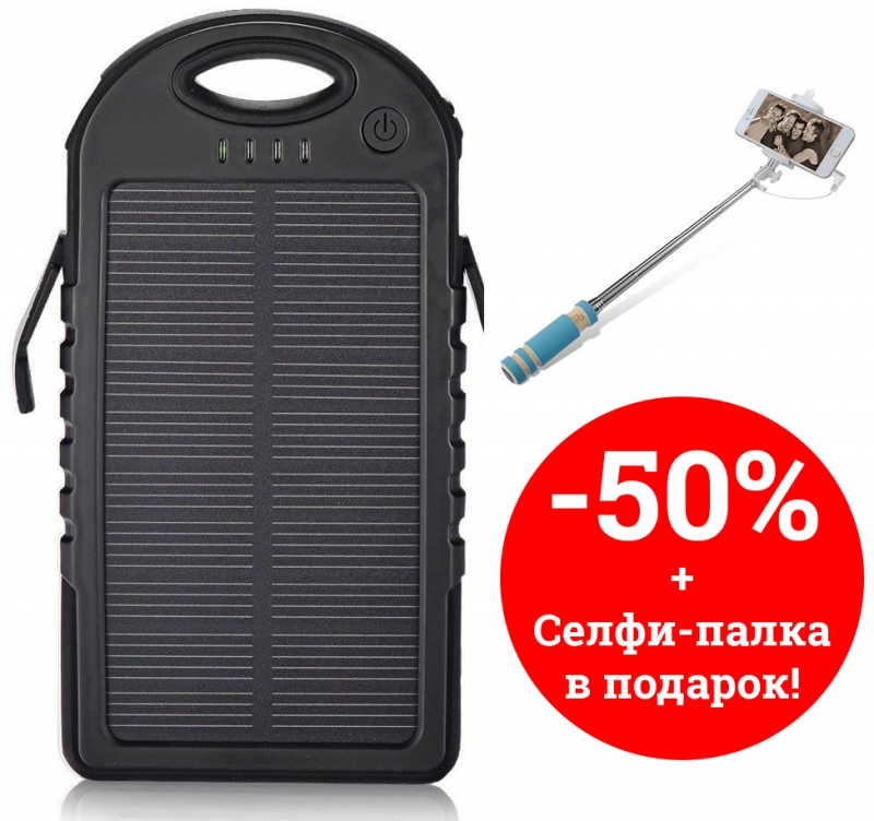 Power Bank павер банк с солнечной батареей cо скидкой 50