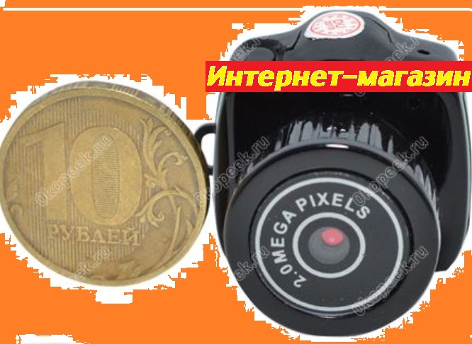 Микрокамера