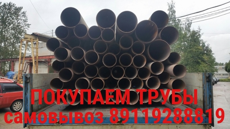 Спрос на трубы бу, трубы лежалые и трубы новые.