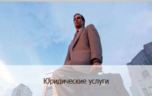 Юристы метро Бибирево