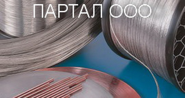 Нихром проволока, лента, нить х20н80, х15н60
