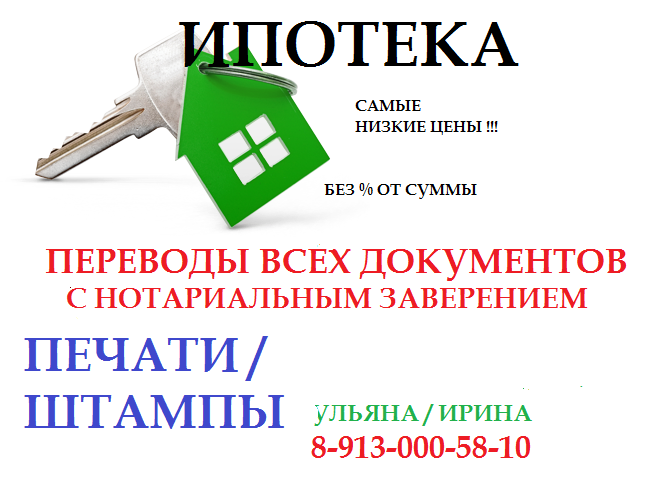 Переводы со всех языков с заверением нотариуса