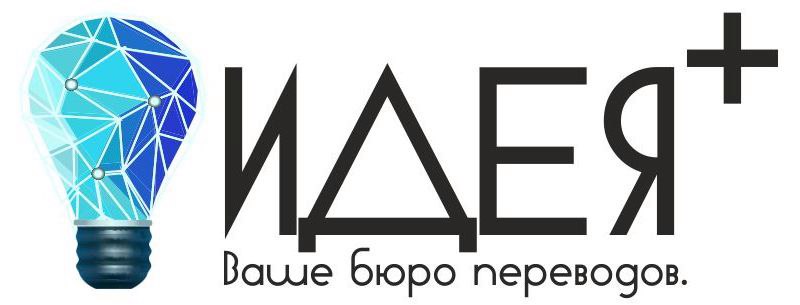 Переводы и нотариальное заверение