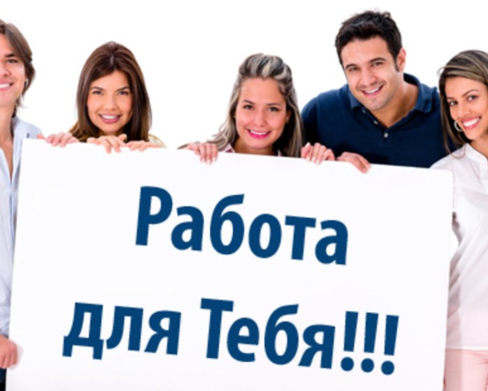 Менеджер-консультант удаленно