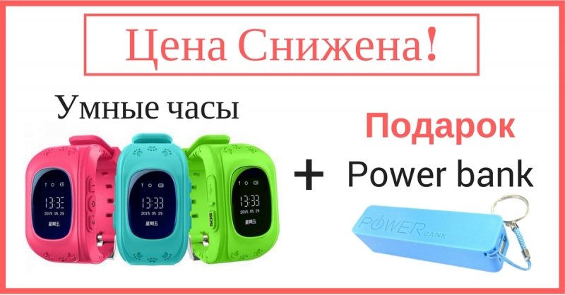 Детские умные часы с телефоном Smart Baby Watch Q50 Подарок