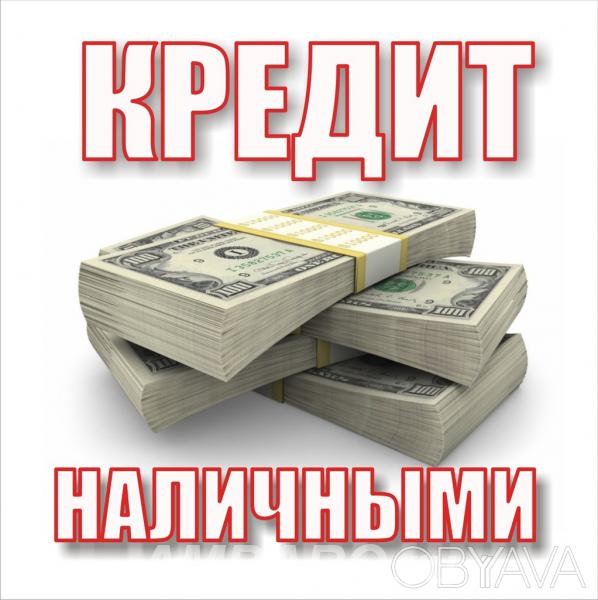 Там где мы , там банки кредиты выдают