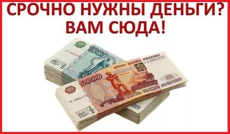 За 1 час кредит даже с плохой историей