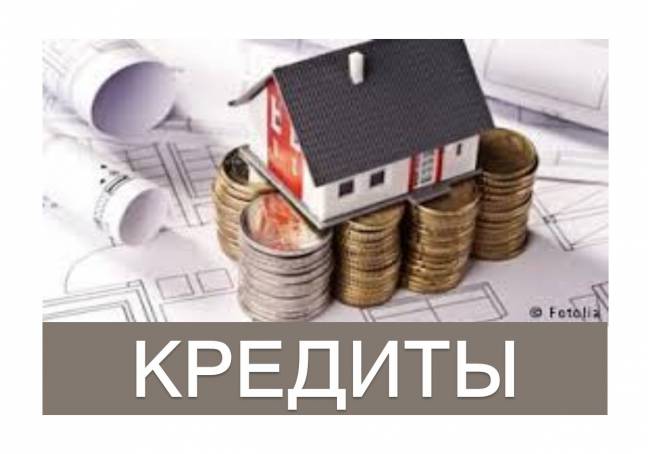 Мы поможем вам получить кредит без предоплаты.