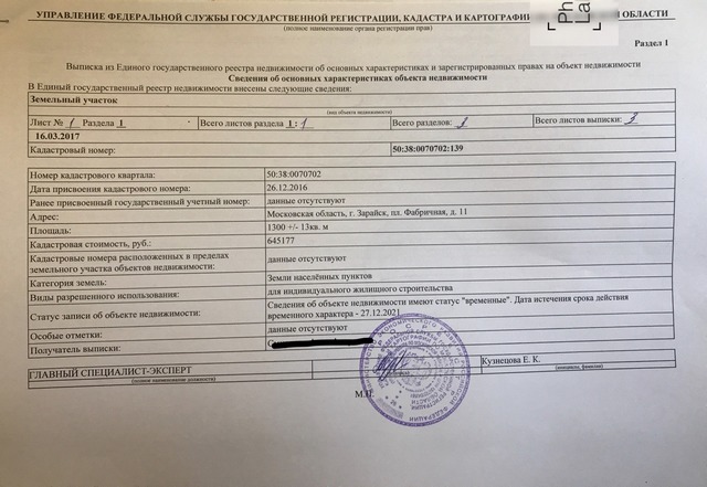 Дом 41.1 м.кв. на участке 13 сот. ИЖС.