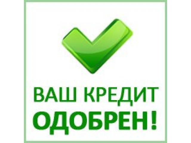 Оформляем кредит от 300 000 руб. в Петербурге