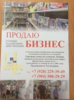 Готовый бизнес