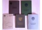 Трудовые книжки, серии ТК ,ТК-1, ТК-2 ,ТК-3 продажа тел 89062563253