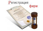 Курьер регистратор
