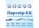 Оптовые поставки сантехники