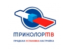 Цифровое телевидение Триколор ТВ!