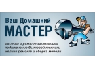 Услуги сантехника