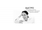 Перевод на английский бюро переводов метро Новослободская