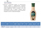 Кунжутная продукция Огаб
