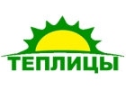 Проф-Теплицы