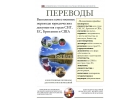 Качественные нотариальные переводы документов для туристов и компаний