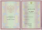 Продажа готовых дипломов и аттестатов.
