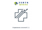 Семинар Открываем клинику 2.0.