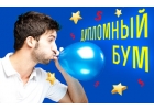 Курсовые, рефераты, дипломы.