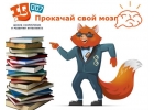 ПАМЯТЬ, МЫШЛЕНИЕ, ИНТЕЛЛЕКТ КАК У СПЕЦАГЕНТА