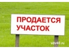 Земельный участок земля с газом Кокшаровская Богородск