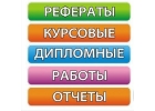 Диплом на заказ в Тюмени