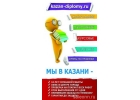 Заказать курсовую работу в Казани