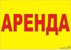 Участок в аренду Арзамасская трасса район Митино