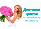 Флорист для работы в флористическом кафе в Челябинске