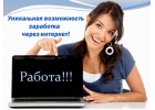 Подработка в вечернее время.