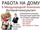 Требуются сотрудники.
