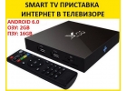 Приставка Смарт ТВ. X96 TV Box 216 GB, Android 6. Гарантия