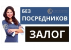 Займ на время продажи недвижимости. От Атриум Финанс.