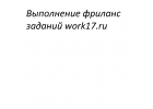 Работа за собственным пк онлайн