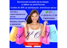 65532Принимаем заказы на продукцию Avon в Кемерово.