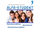 Выполнение курсовых работ