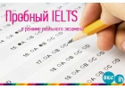 Официальный центр по приему экзамена IELTS