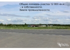Земля 1,3 га. Собственность. автодорога Холмогоры км 483 трассы М-8