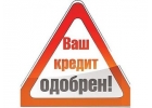 Кредит наличными за час
