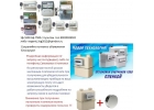 Новые счетчики с функцией остановки
