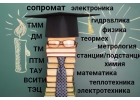 Контрольные, курсовые, ргр, тесты по техническим дисциплинам