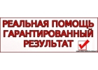 Помощь в получении кредита если банк отказал